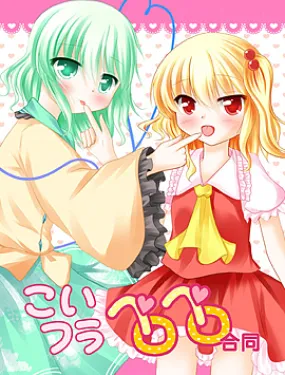 恋芙兰嘶溜嘶溜合同