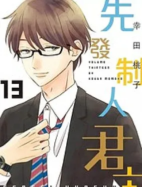 君主！先发制人！