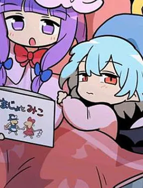 红魔馆学园