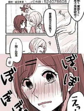 ぐあびえんく百合短篇系列