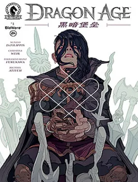 龙之纪元 黑暗堡垒