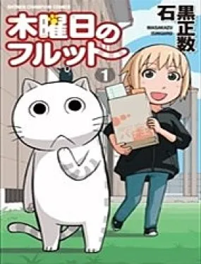 木曜日的弗罗多