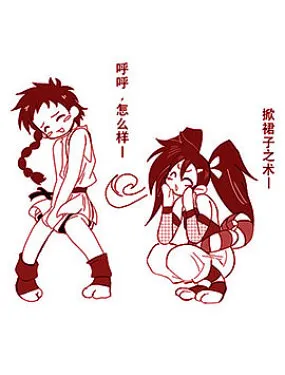 女忍者椿的心事同人系列