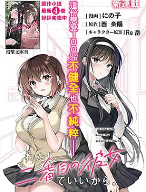 我，当备胎女友就行了