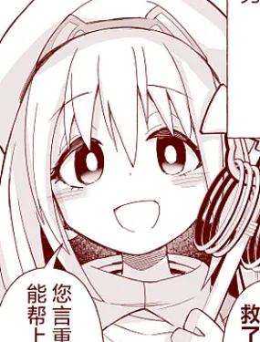 病娇治疗师酱