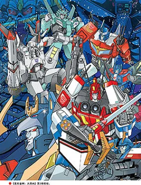 变形金刚《电视杂志》内页