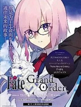 Fate Grand Order-mortalis:stella-