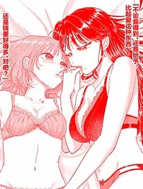 想被抱的女人～虽然我是JD却被三十岁人妻给买下了～