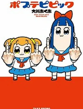 POP子和PIPI美的日常
