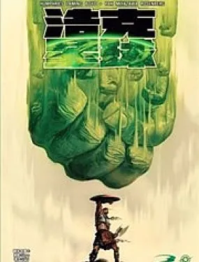 秘密战争：浩克星球