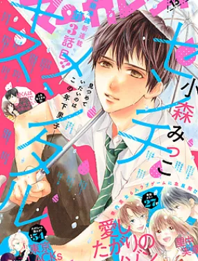 SentimentalKiss