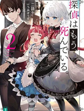 侦探已经死了-thelostmemory-