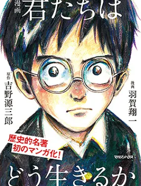 你想活出怎样的人生