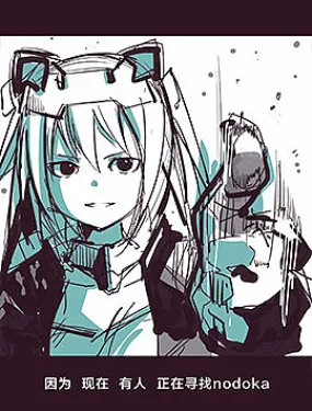 夜ト★海産物は敵的爱丽丝机甲推漫合集