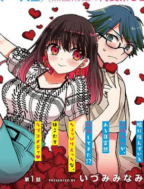 油盐不进男vs疯狂颠勺女