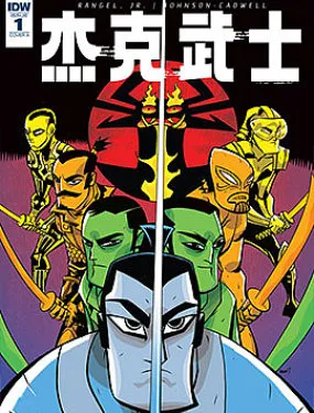 杰克武士：量子杰克