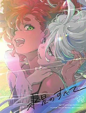 (C102) [高機動プリン体 (よろず)]