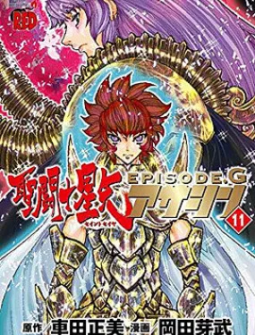 圣斗士星矢 Episode.G Assassin