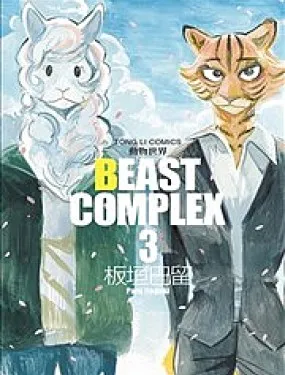 BEAST COMPLEX