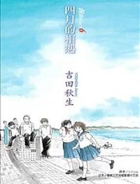 海街diary