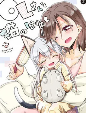 OL小姐与猫的故事
