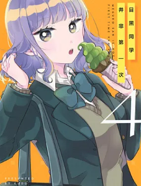 目黑同学并非第一次