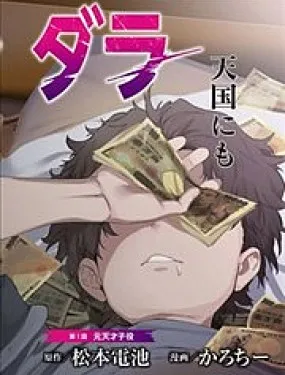 丑角