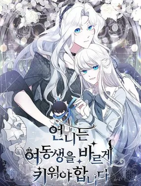 姐姐要好好抚养妹妹