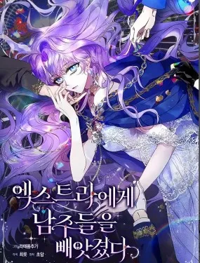 被羣演奪去了男主們