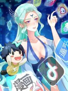 穿越修真世界，但是可以联网