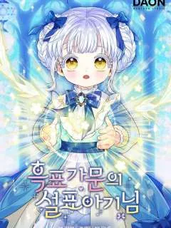 黑豹家族的雪豹宝宝