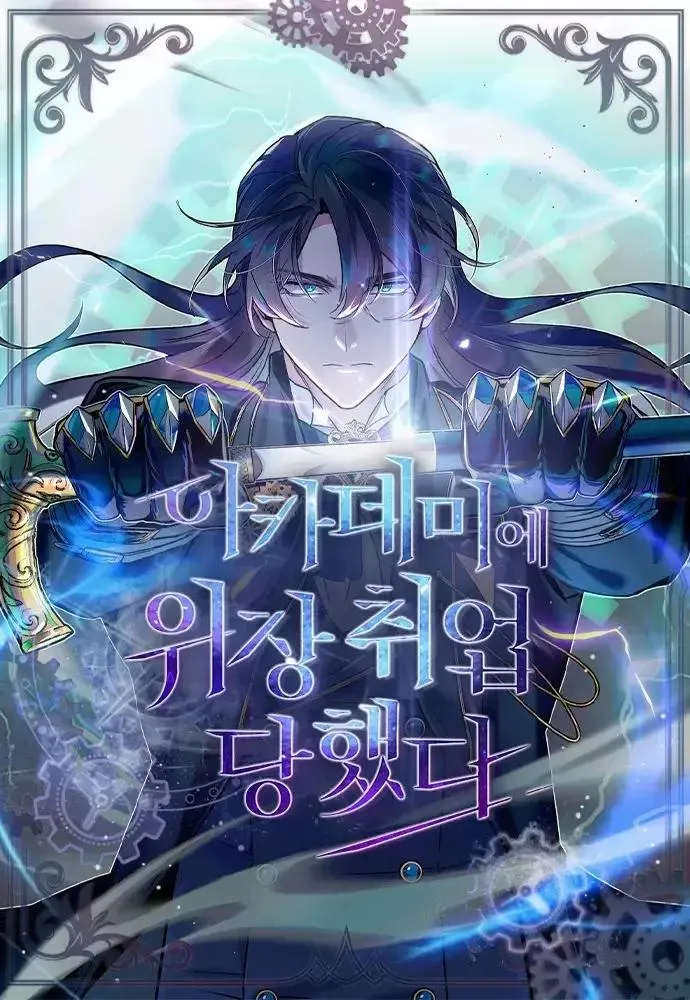 在魔法学院伪装教师