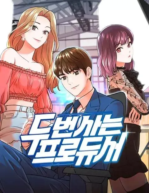 重生制作人