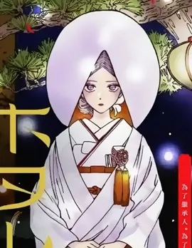萤火虫之婚