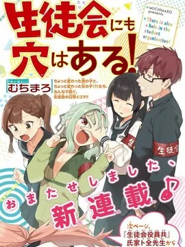 脑洞学生会