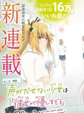 失语少女的女友温柔过了头