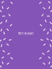 龙崽来袭！妈咪狠又辣