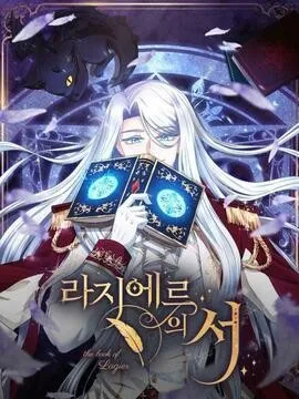 拉吉爱特之书