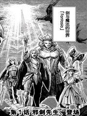 摇摆的邪剑先生