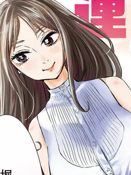 太散漫了，堀田老师！