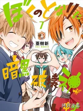 暗黑破坏神在身边