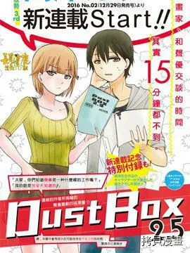 DustBox2.5