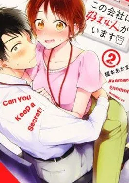 这公司有我喜欢的人