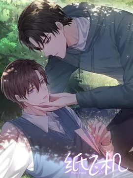 纸飞机