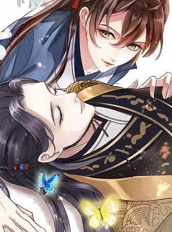 王爷不能撩