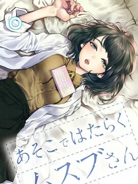 在那里工作的结小姐
