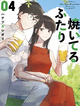 爱情是烤肉的滋味！