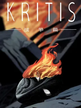 KRITIS