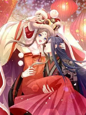 反派宠妃太难当