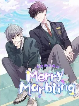 MerryMarbling云石般的我们